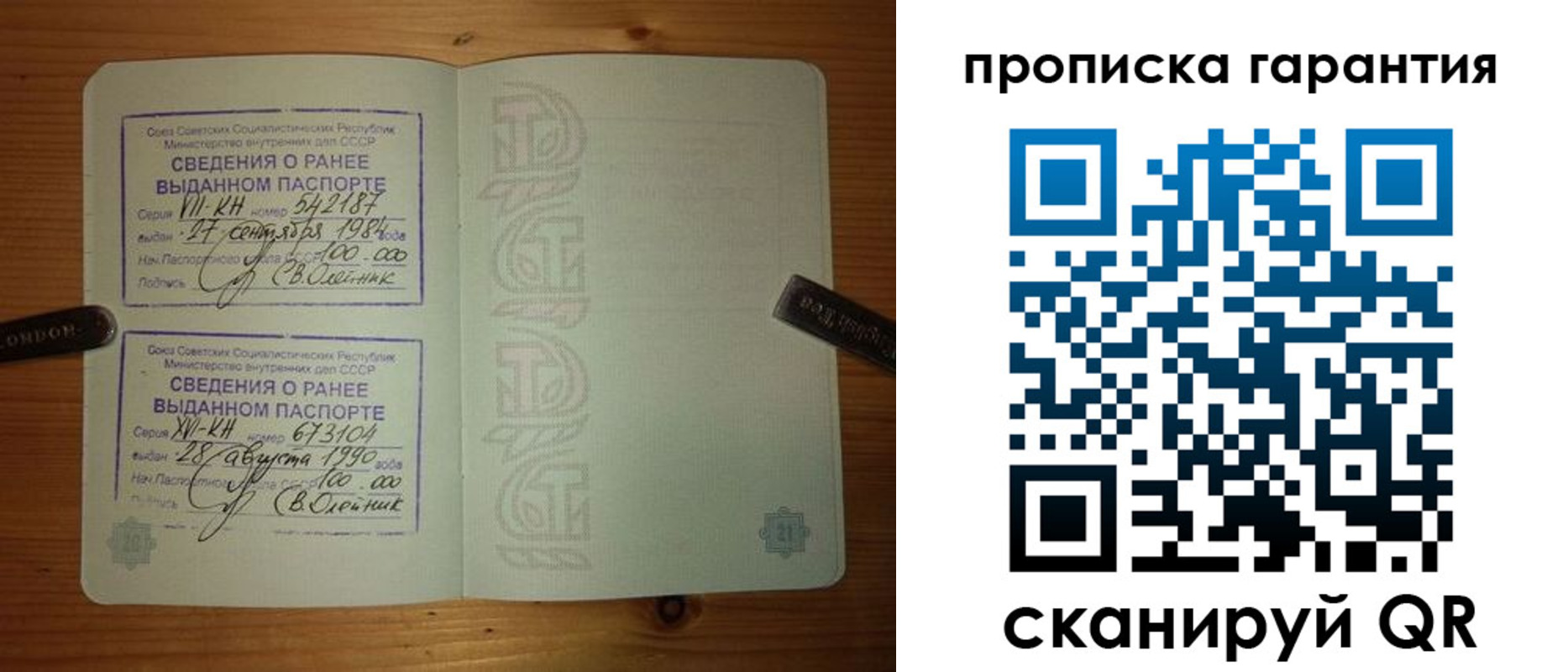 где прописаться в Белово