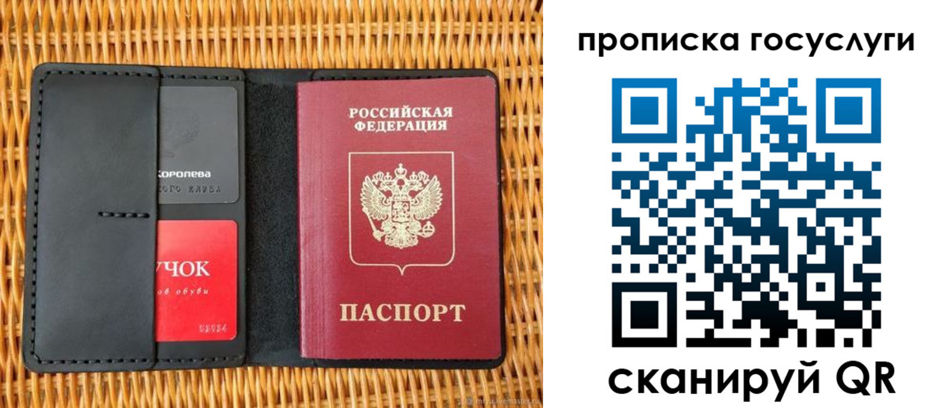 прописка для кредита в Белово