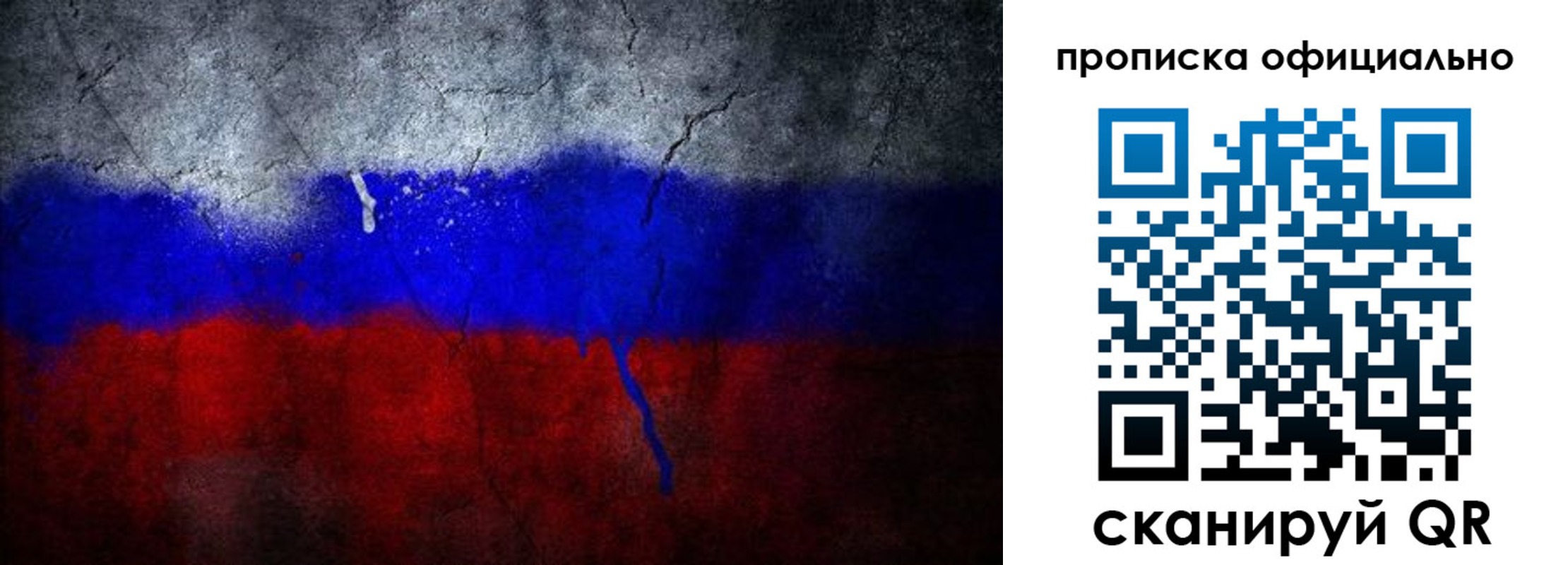временная регистрация для всех в Белово