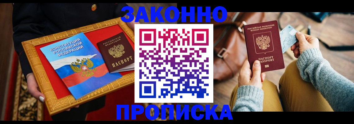 регистрация для школы в Белово