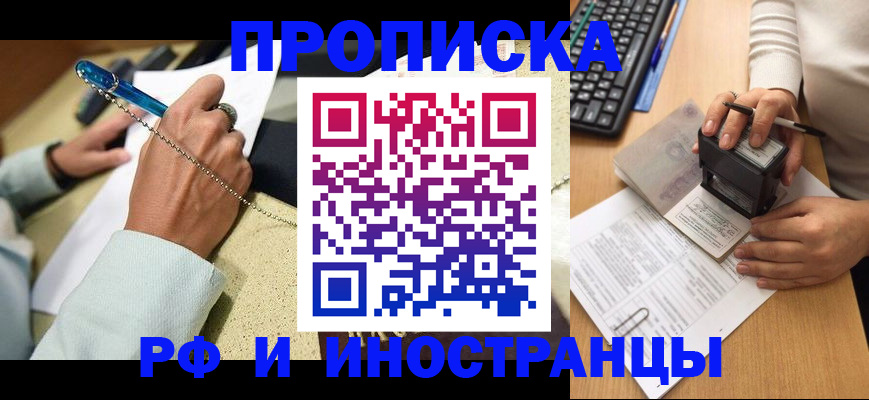 регистрация для школы в Белово